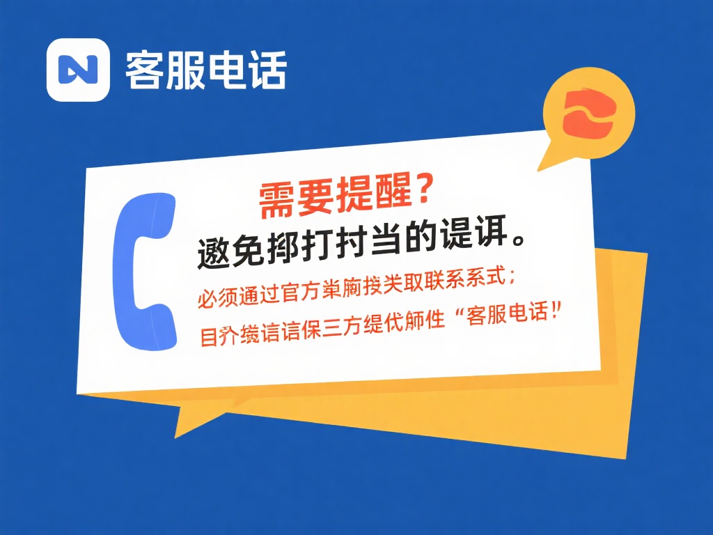 乐鱼体育官方app客服电话 (乐鱼体育官方APP客服电话联系方式及服务指南) 需要特别提醒的是,为了避免上当受骗,务必通过官方渠